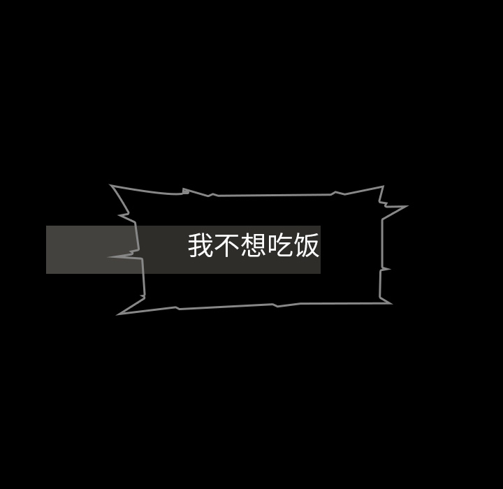 《看见鬼的女人》第44话 第44话 第74页