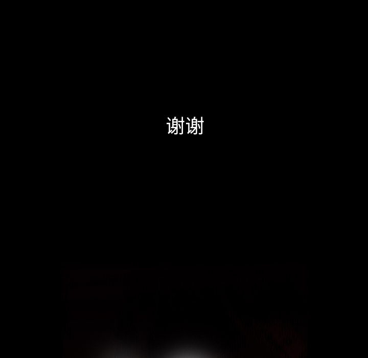 《看见鬼的女人》第44话 第44话 第79页