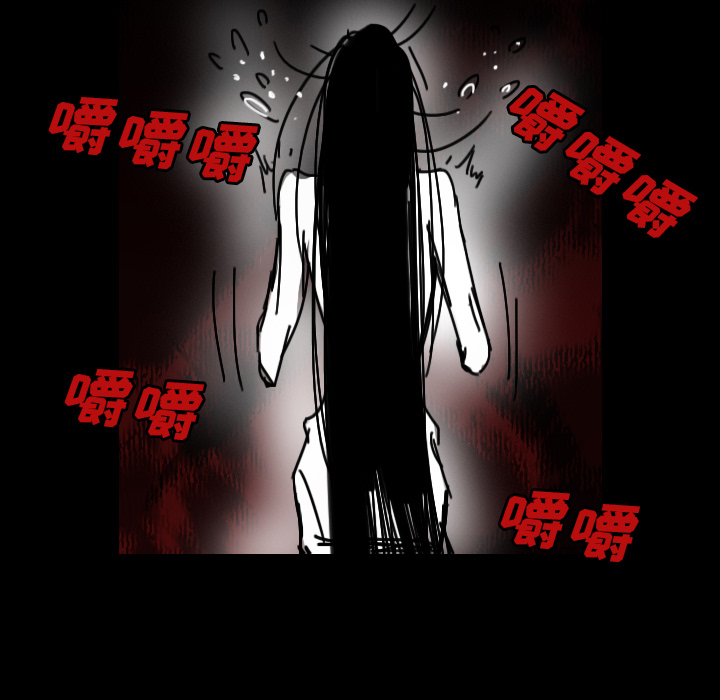 《看见鬼的女人》第44话 第44话 第80页