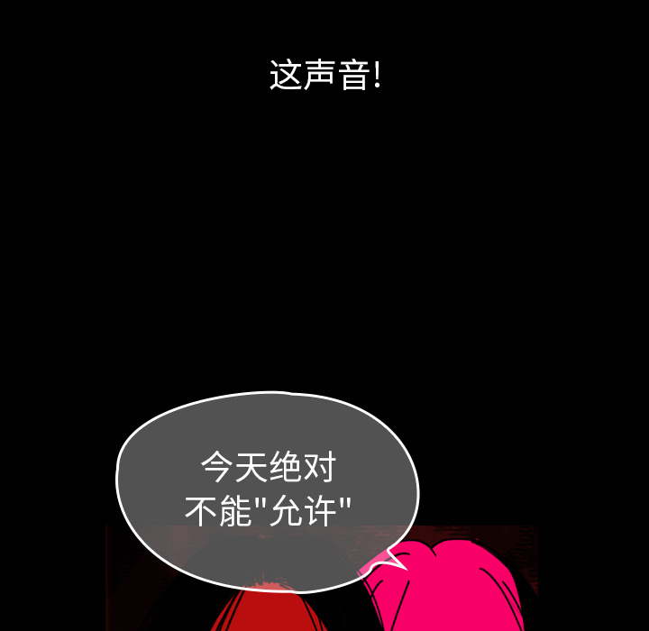 《看见鬼的女人》第44话 第44话 第83页
