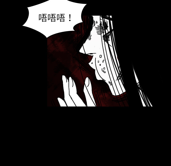 《看见鬼的女人》第44话 第44话 第86页