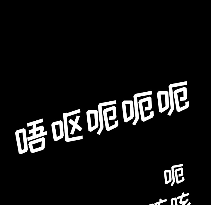 《看见鬼的女人》第44话 第44话 第87页