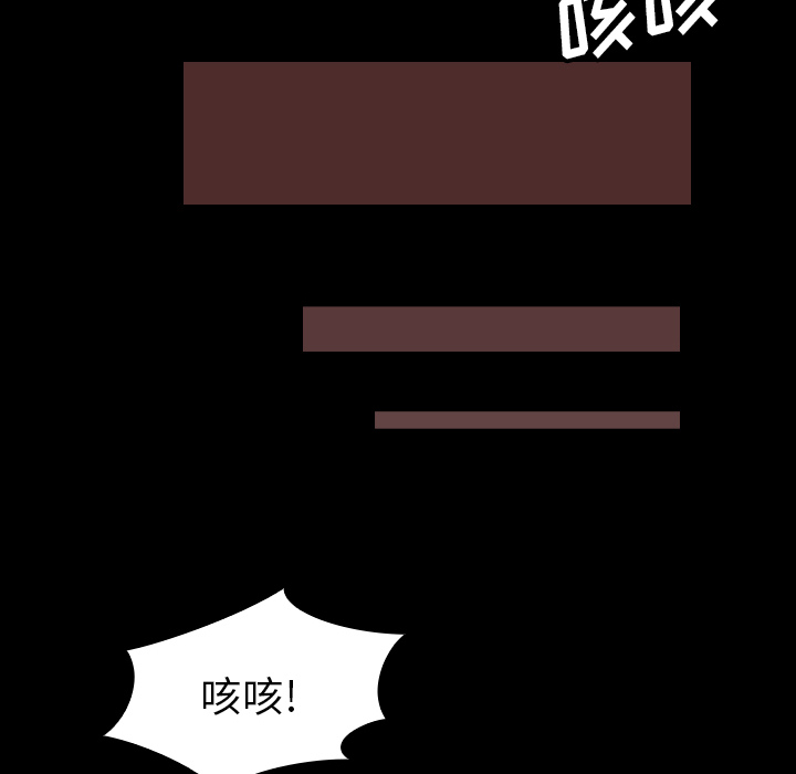 《看见鬼的女人》第44话 第44话 第88页