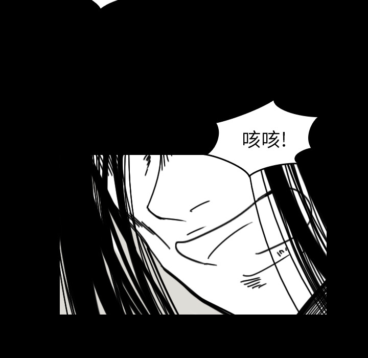 《看见鬼的女人》第44话 第44话 第89页