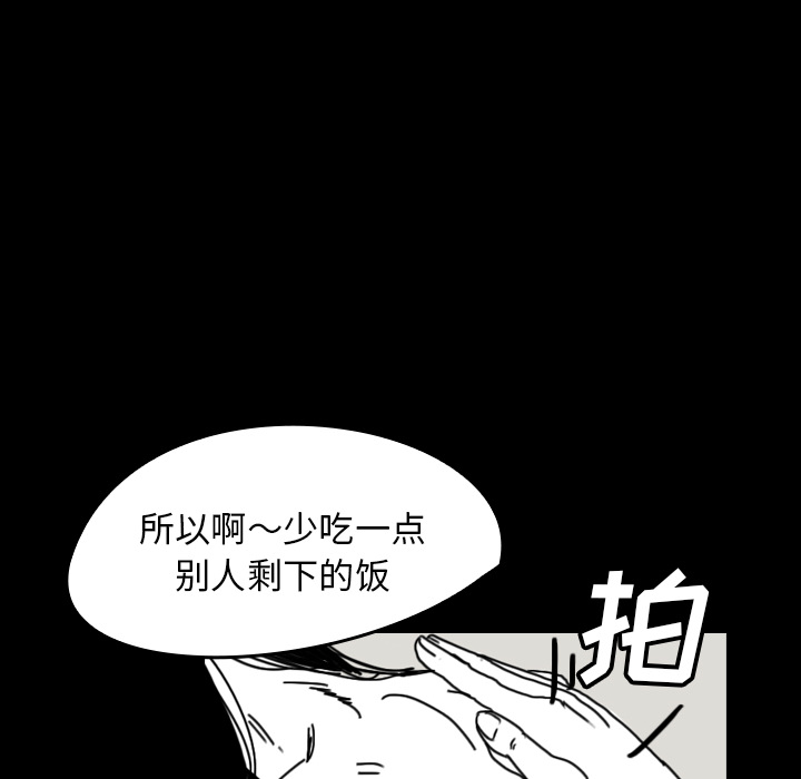 《看见鬼的女人》第44话 第44话 第90页