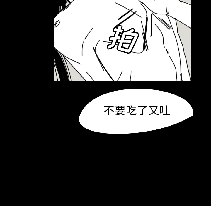 《看见鬼的女人》第44话 第44话 第91页