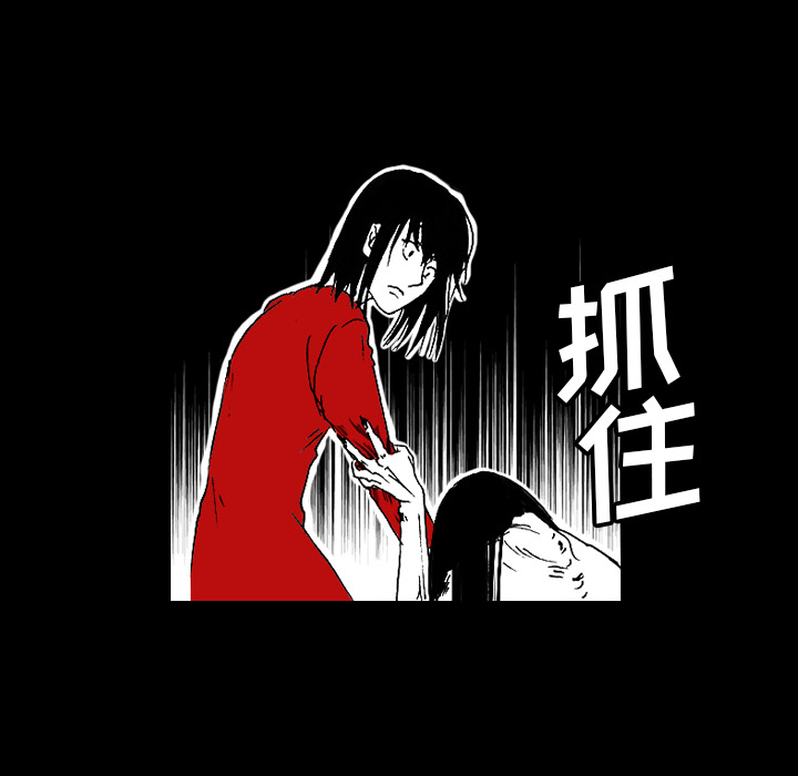 《看见鬼的女人》第44话 第44话 第93页