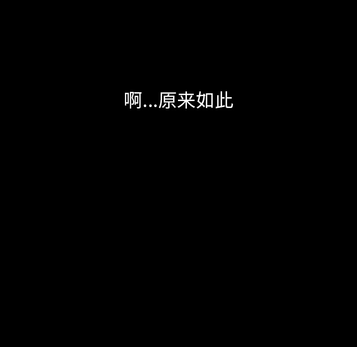 《看见鬼的女人》第44话 第44话 第97页