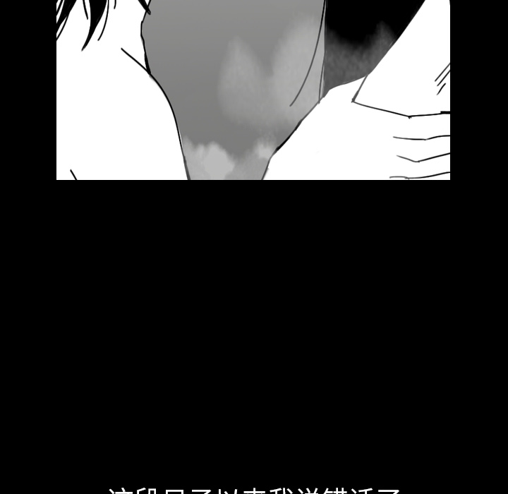 《看见鬼的女人》第44话 第44话 第99页