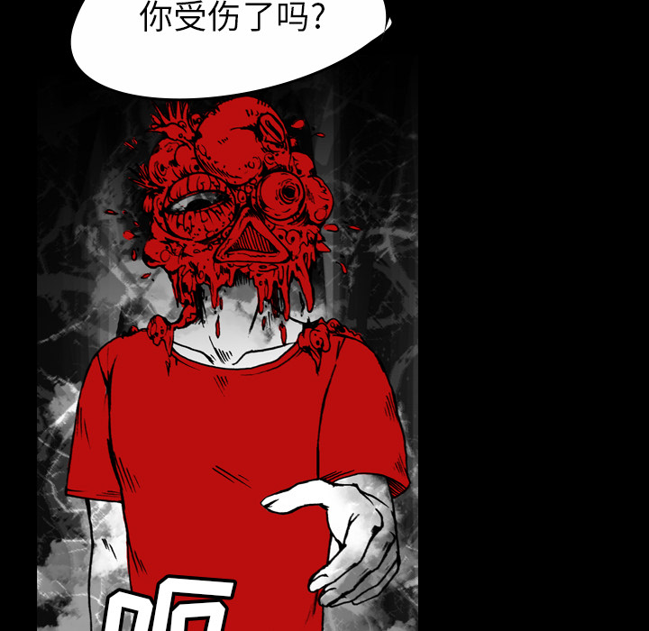 《看见鬼的女人》第44话 第44话 第9页