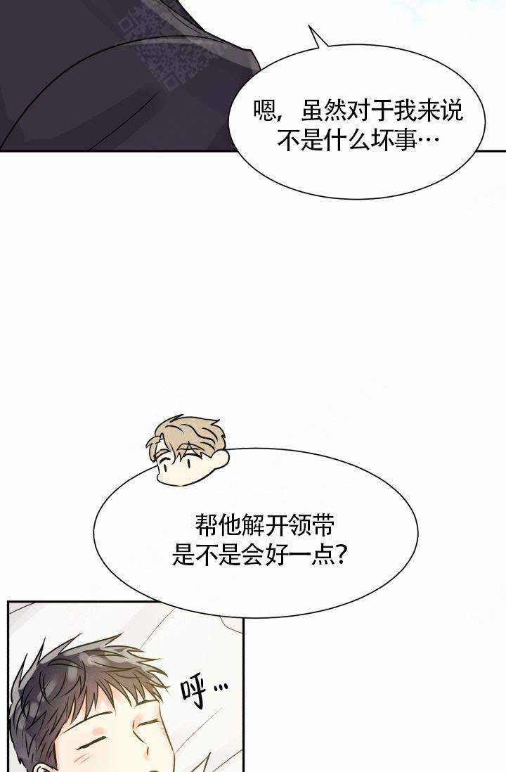 《营业部爱神》第3话 3 第12页