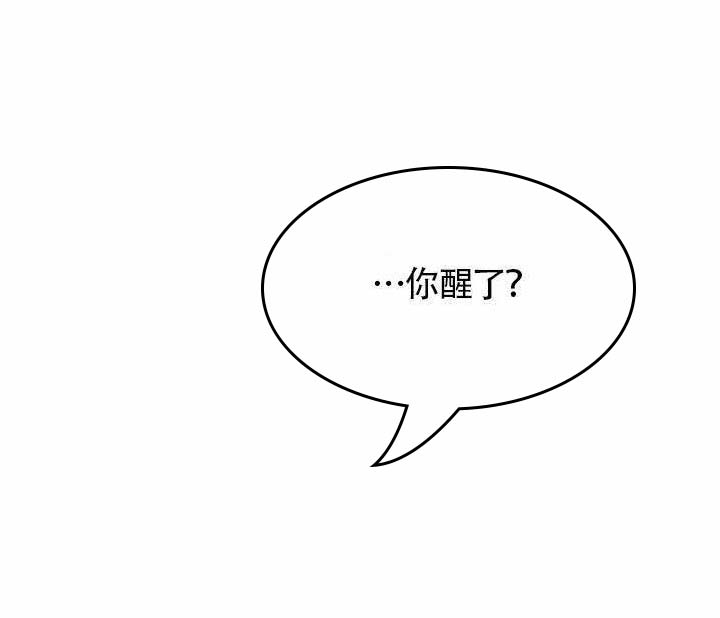 《营业部爱神》第3话 3 第15页