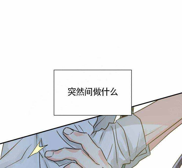 《营业部爱神》第2话 2 第22页
