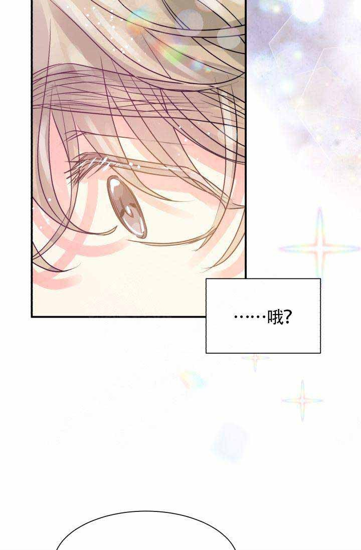 《营业部爱神》第2话 2 第24页
