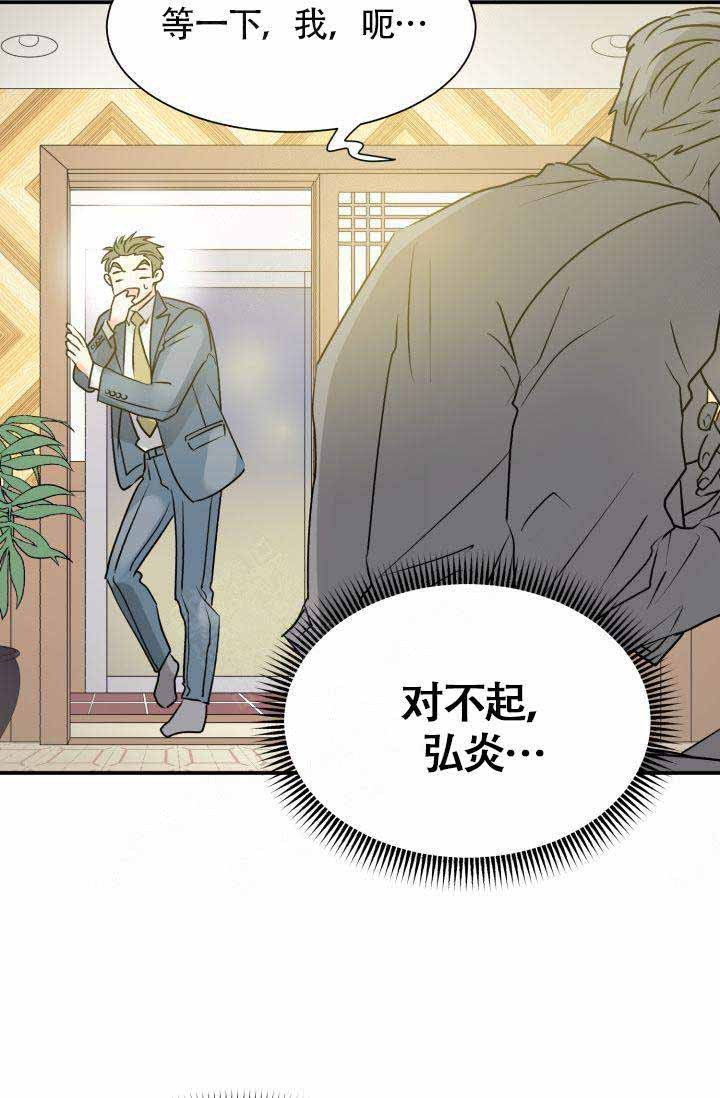 《营业部爱神》第2话 2 第25页
