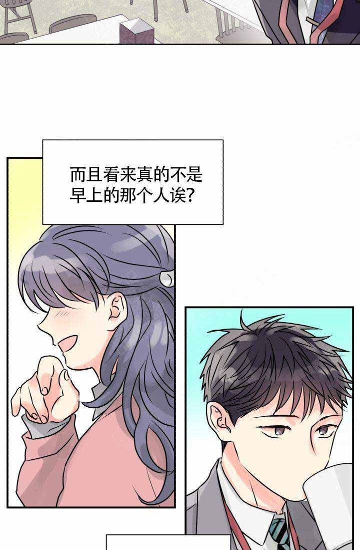 《营业部爱神》第1话 1 第10页