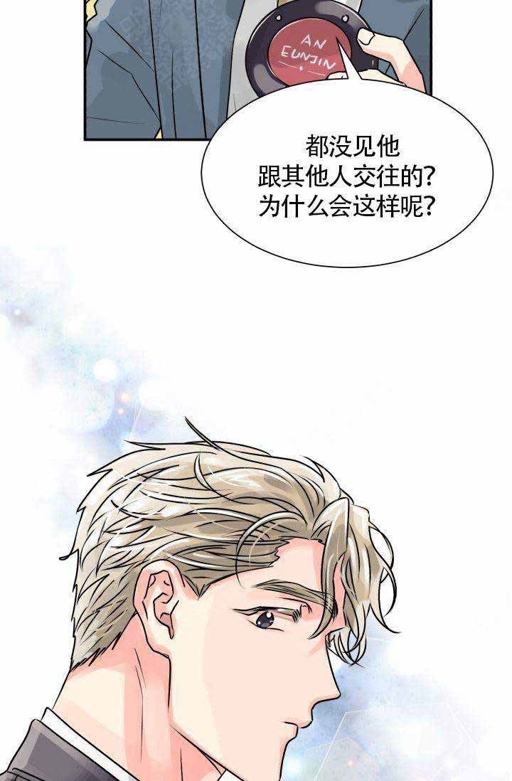 《营业部爱神》第1话 1 第20页