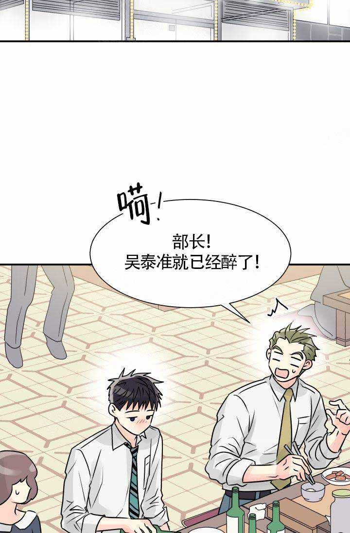 《营业部爱神》第1话 1 第25页