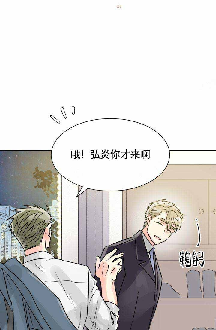 《营业部爱神》第1话 1 第27页