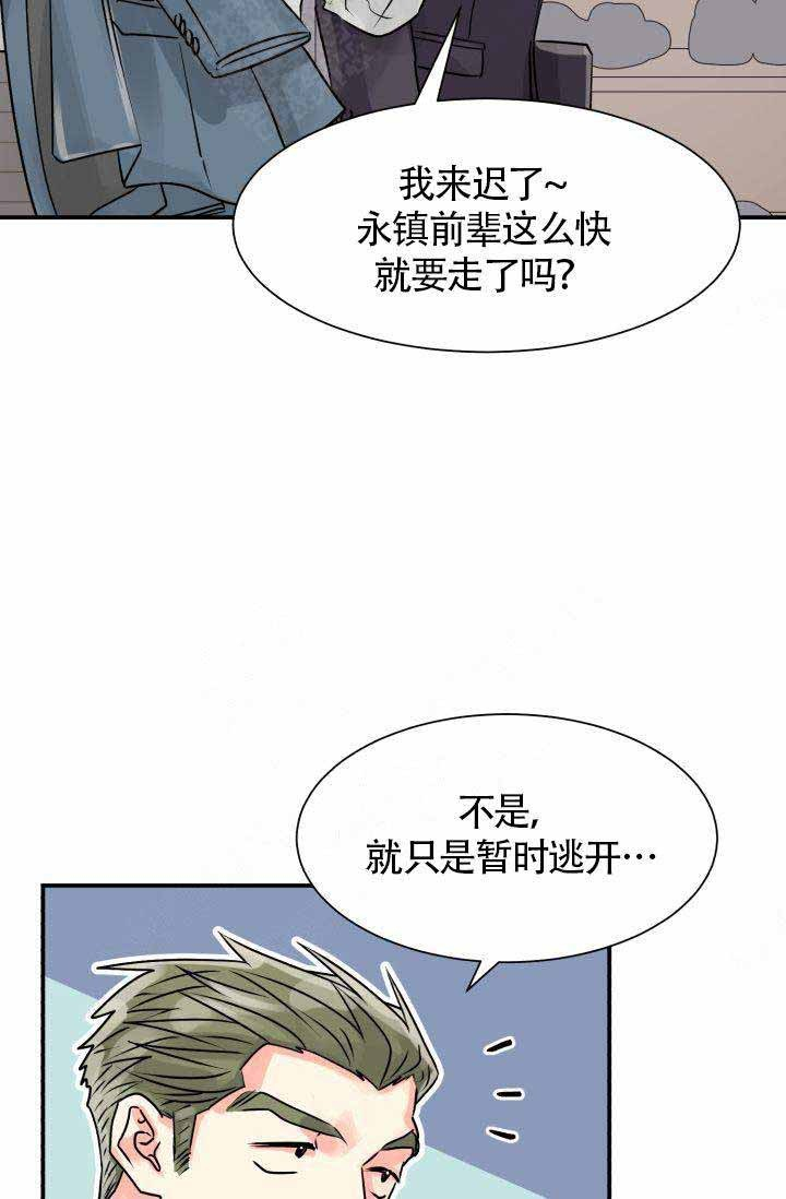 《营业部爱神》第1话 1 第28页