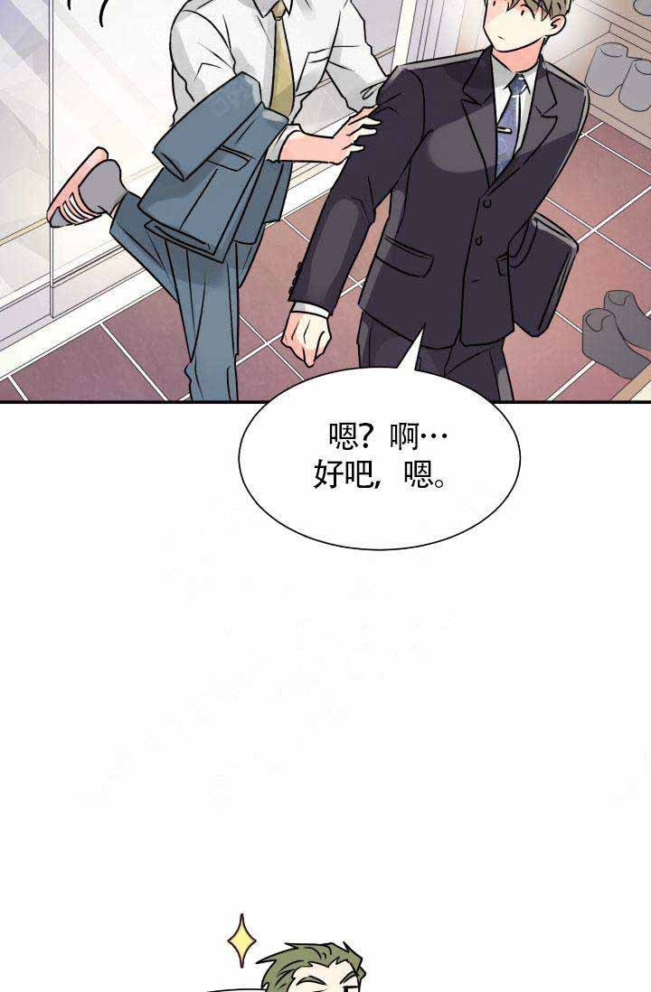 《营业部爱神》第1话 1 第30页