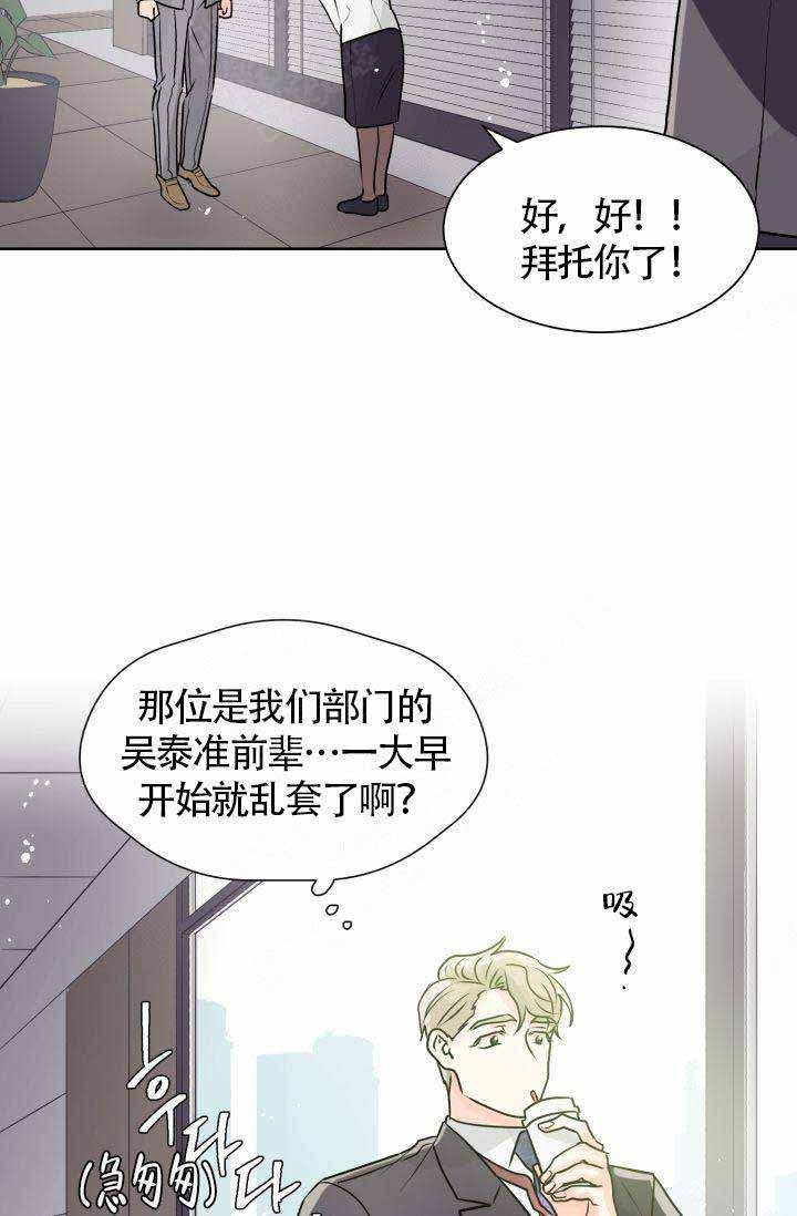 《营业部爱神》第1话 1 第3页