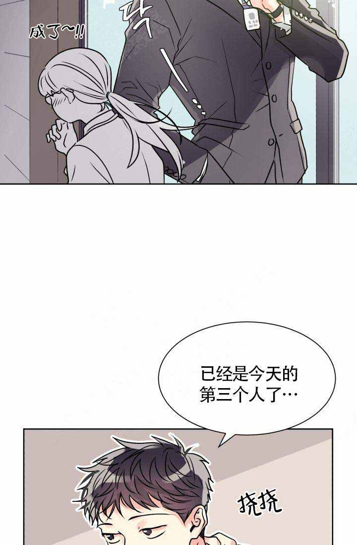 《营业部爱神》第1话 1 第4页