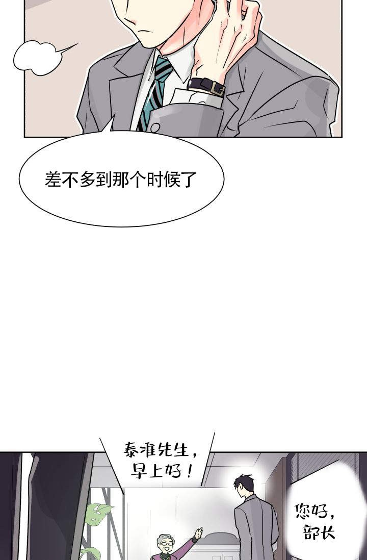 《营业部爱神》第1话 1 第5页