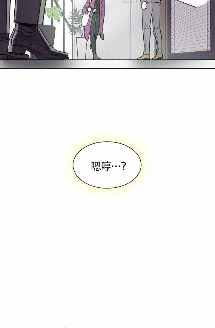 《营业部爱神》第1话 1 第6页