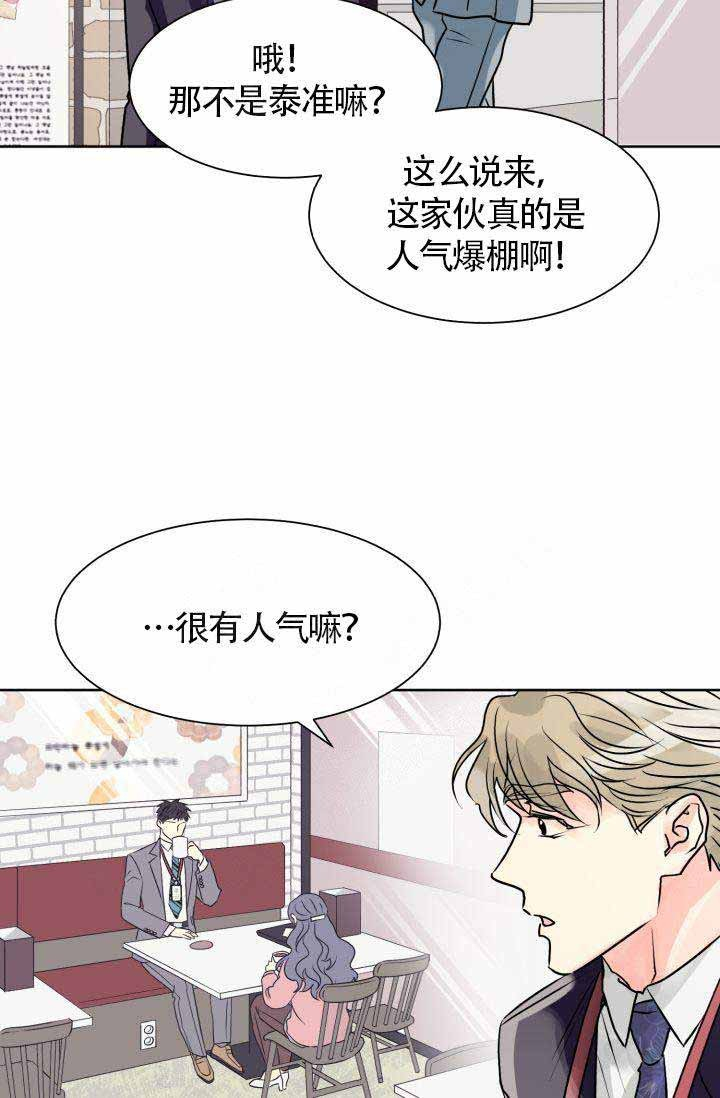 《营业部爱神》第1话 1 第9页