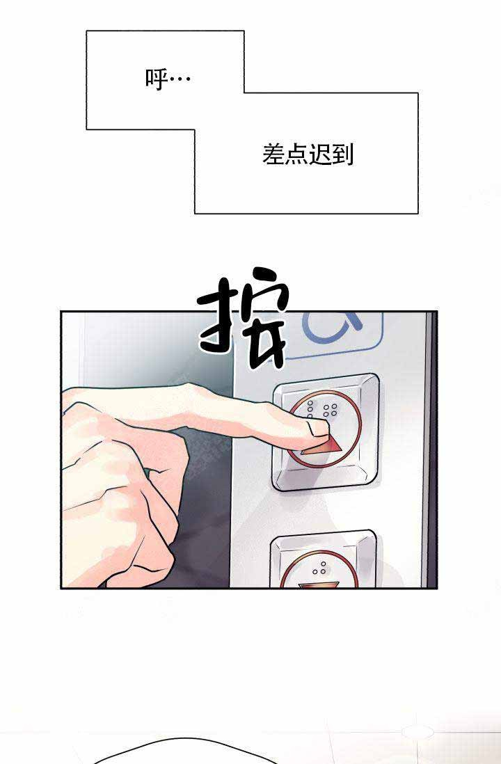 《营业部爱神》第4话 4 第12页