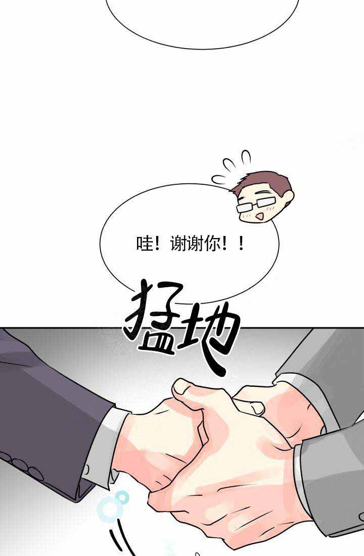 《营业部爱神》第4话 4 第15页