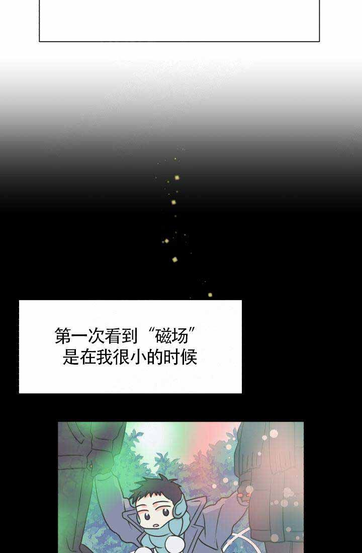 《营业部爱神》第4话 4 第18页