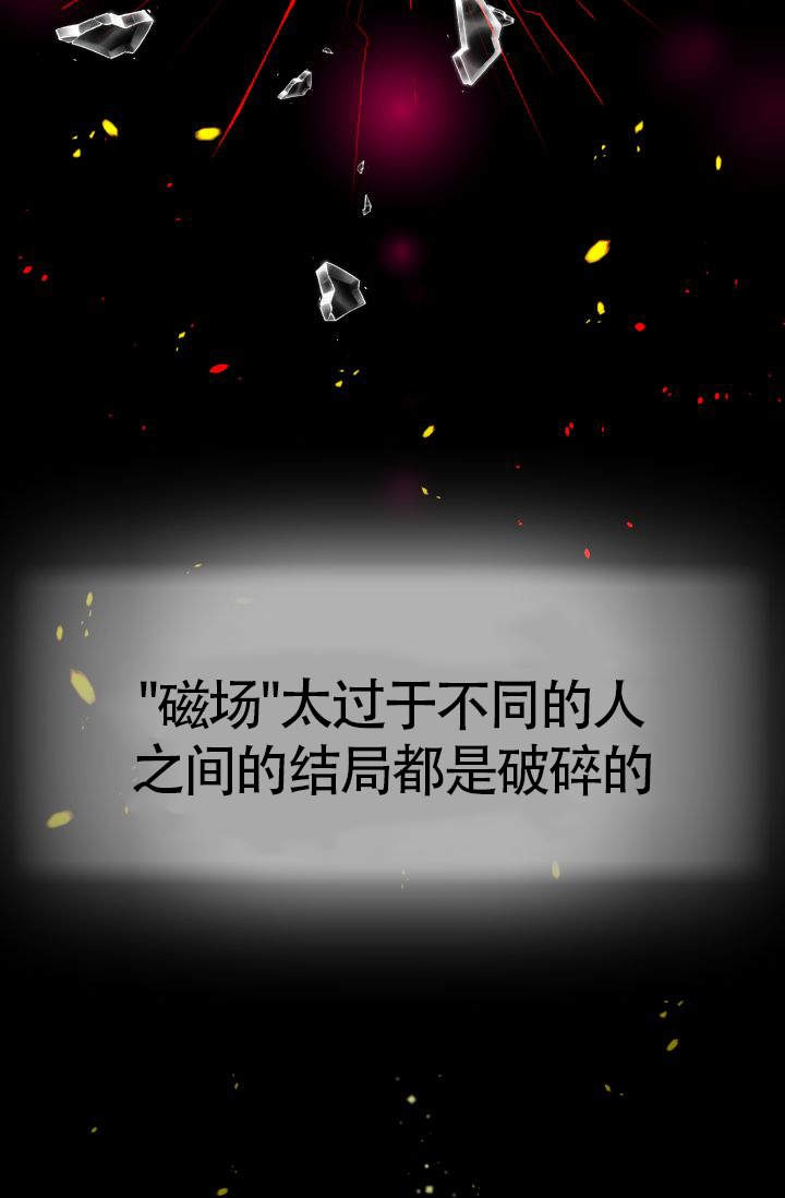 《营业部爱神》第4话 4 第21页