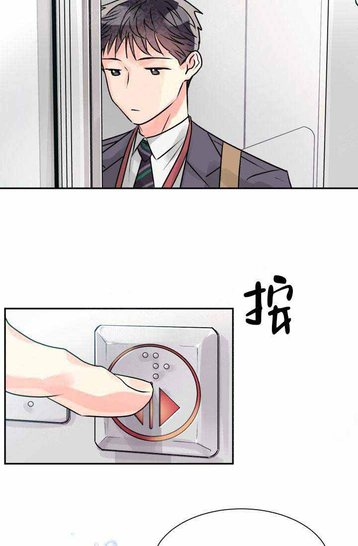 《营业部爱神》第4话 4 第30页