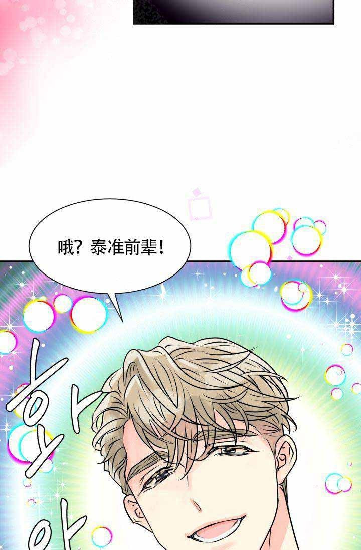 《营业部爱神》第4话 4 第33页