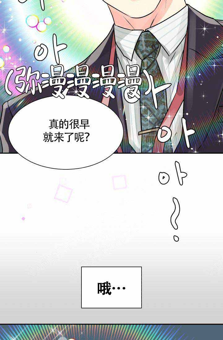 《营业部爱神》第4话 4 第34页