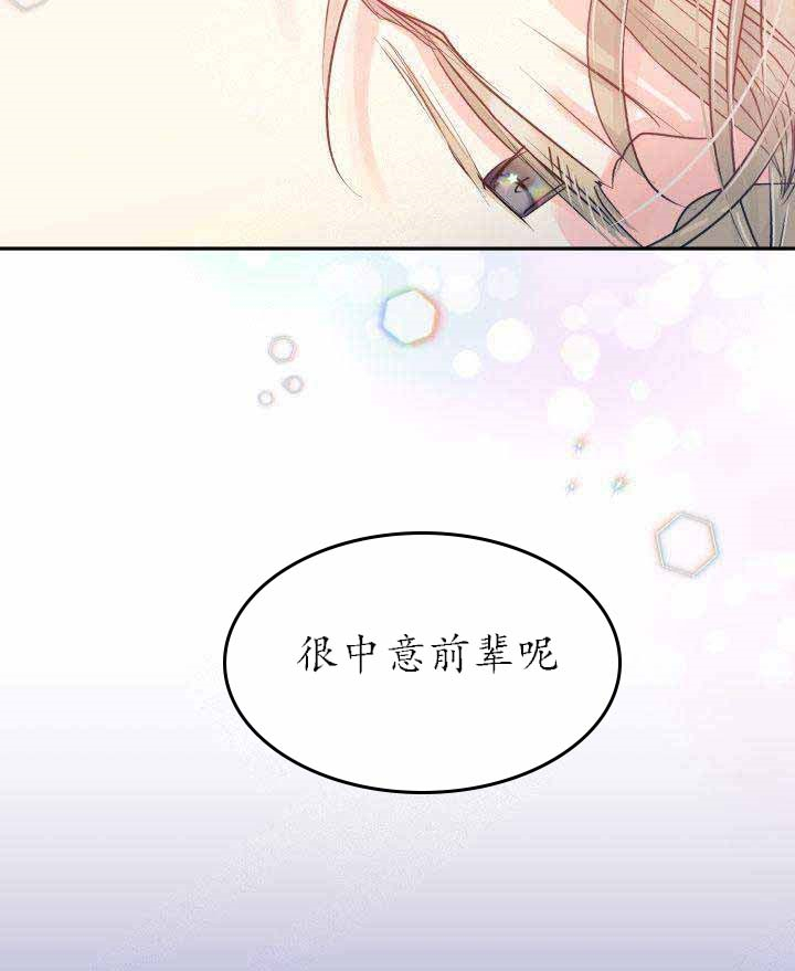 《营业部爱神》第4话 4 第3页