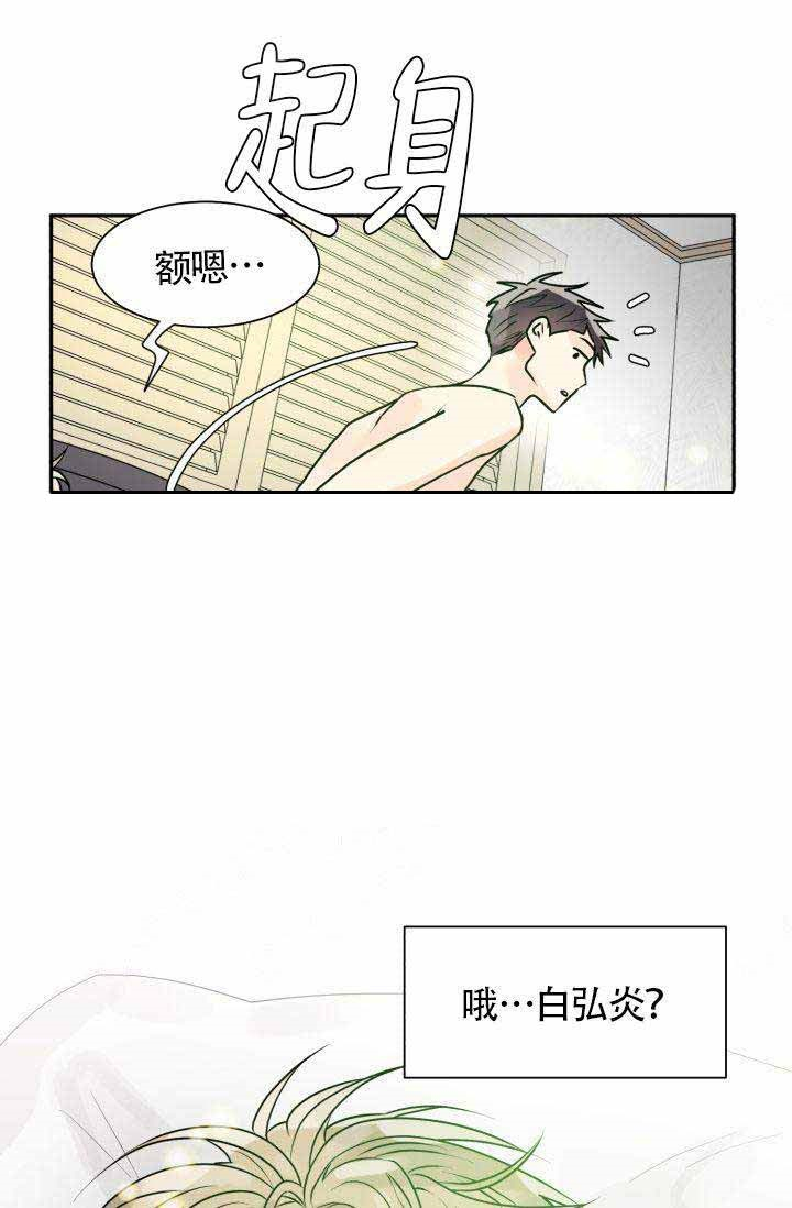 《营业部爱神》第4话 4 第7页