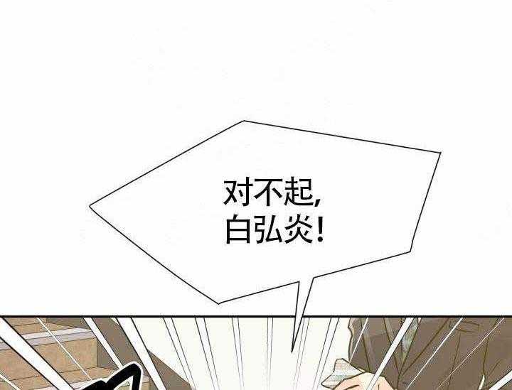 《营业部爱神》第6话 6 第10页