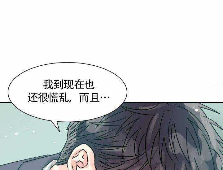 《营业部爱神》第6话 6 第15页