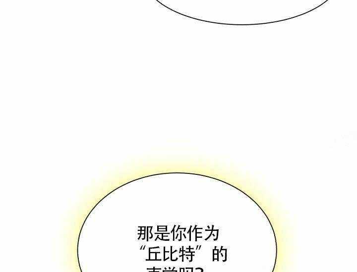 《营业部爱神》第6话 6 第17页