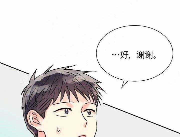 《营业部爱神》第6话 6 第22页