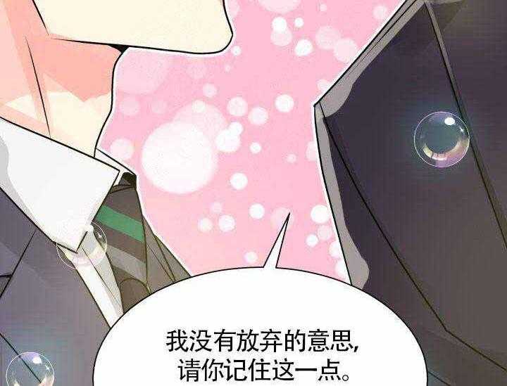 《营业部爱神》第6话 6 第26页