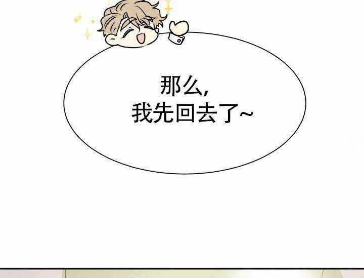 《营业部爱神》第6话 6 第30页
