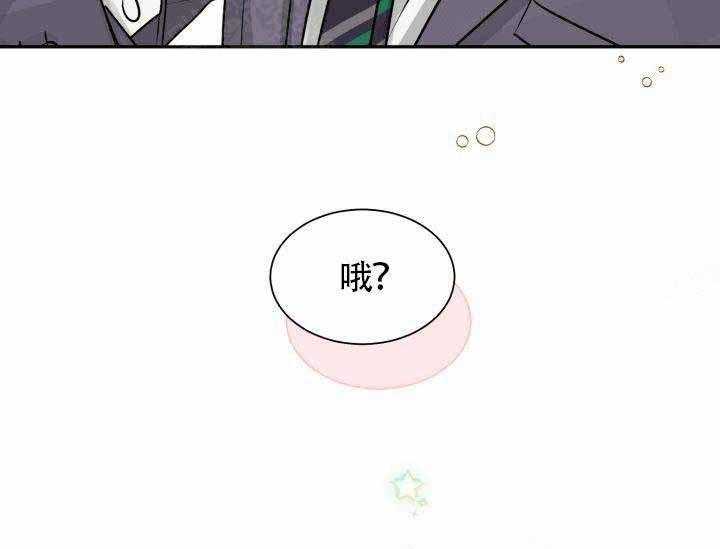 《营业部爱神》第6话 6 第34页