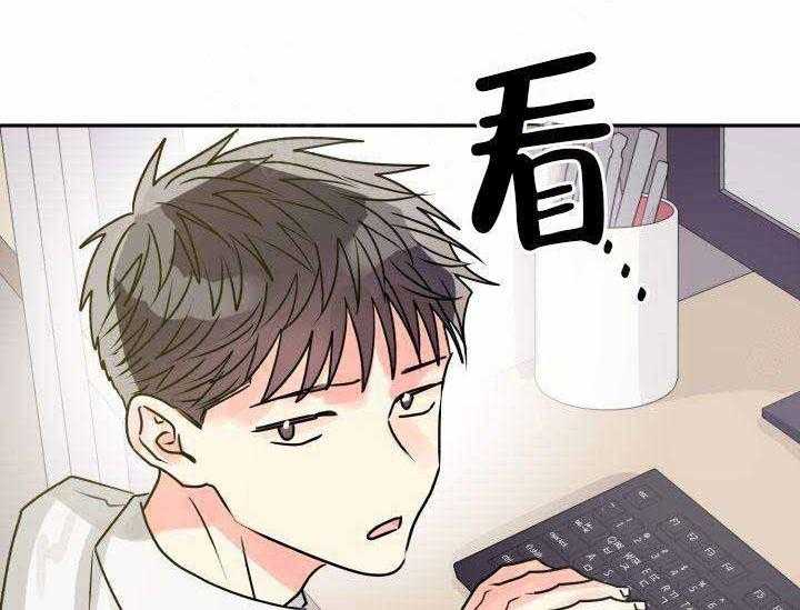 《营业部爱神》第6话 6 第39页