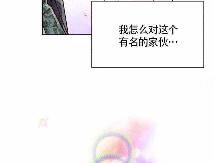 《营业部爱神》第6话 6 第3页