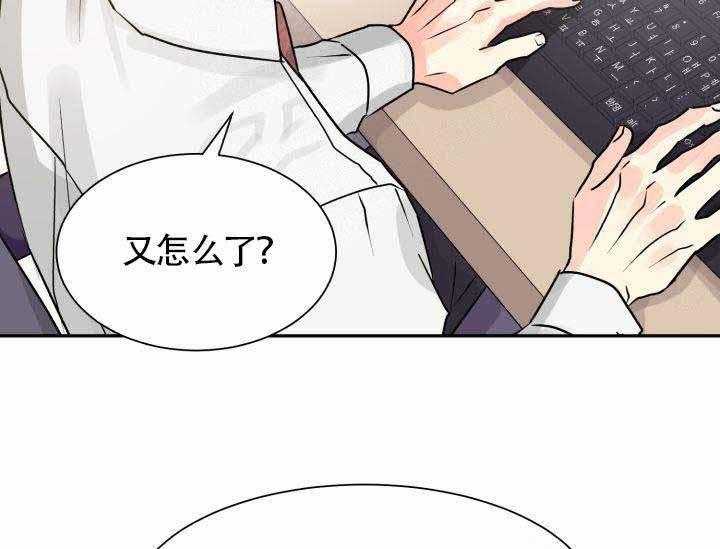 《营业部爱神》第6话 6 第40页