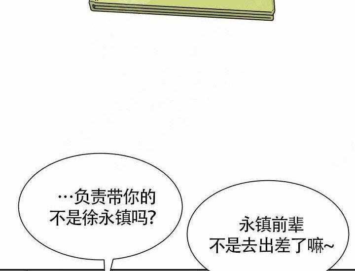 《营业部爱神》第6话 6 第43页
